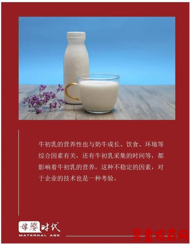 牛初乳上游奶源的不稳定性、资源稀缺成绊脚石？